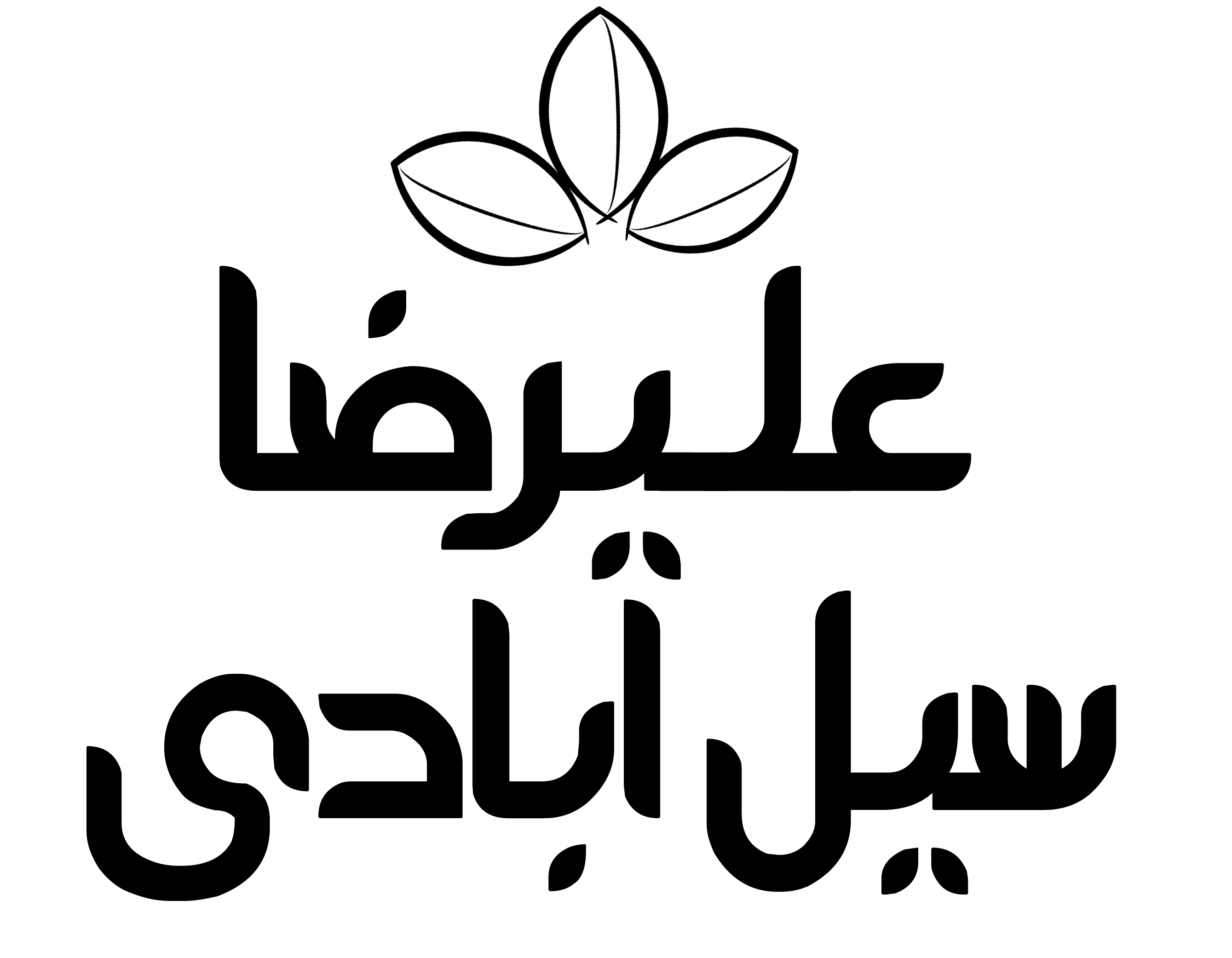seilabadi-logo-type-99999